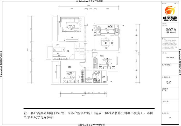 装修主体拆改知识