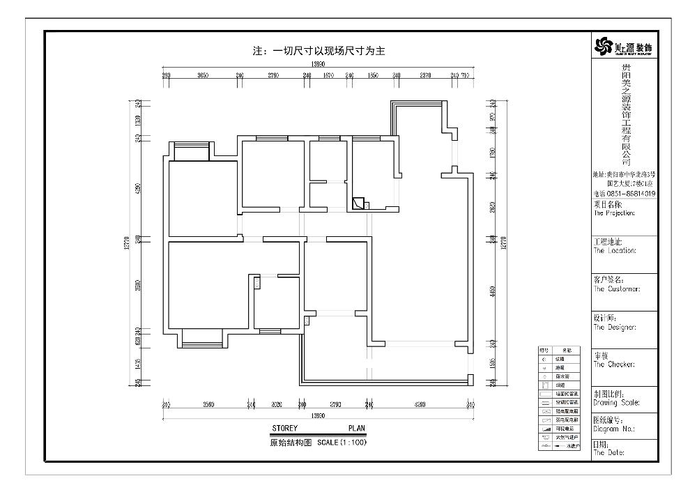 十项注意 野猫陆家的水电验收小笔记0