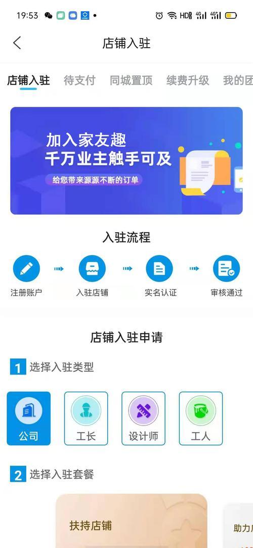 装修工人自己接单的app有哪些 装修工可以接单软件排行