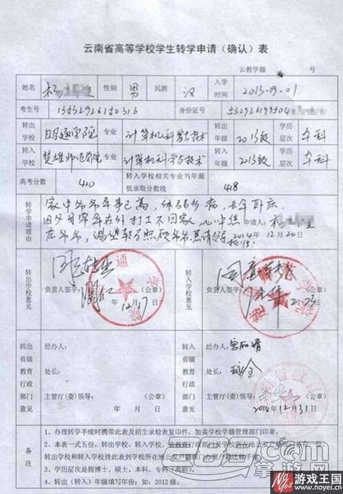 求职还是申请学校写一份精彩的申请书