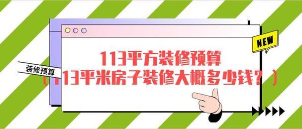 门面装修报价明细清单 门面装修报价明细清单exc