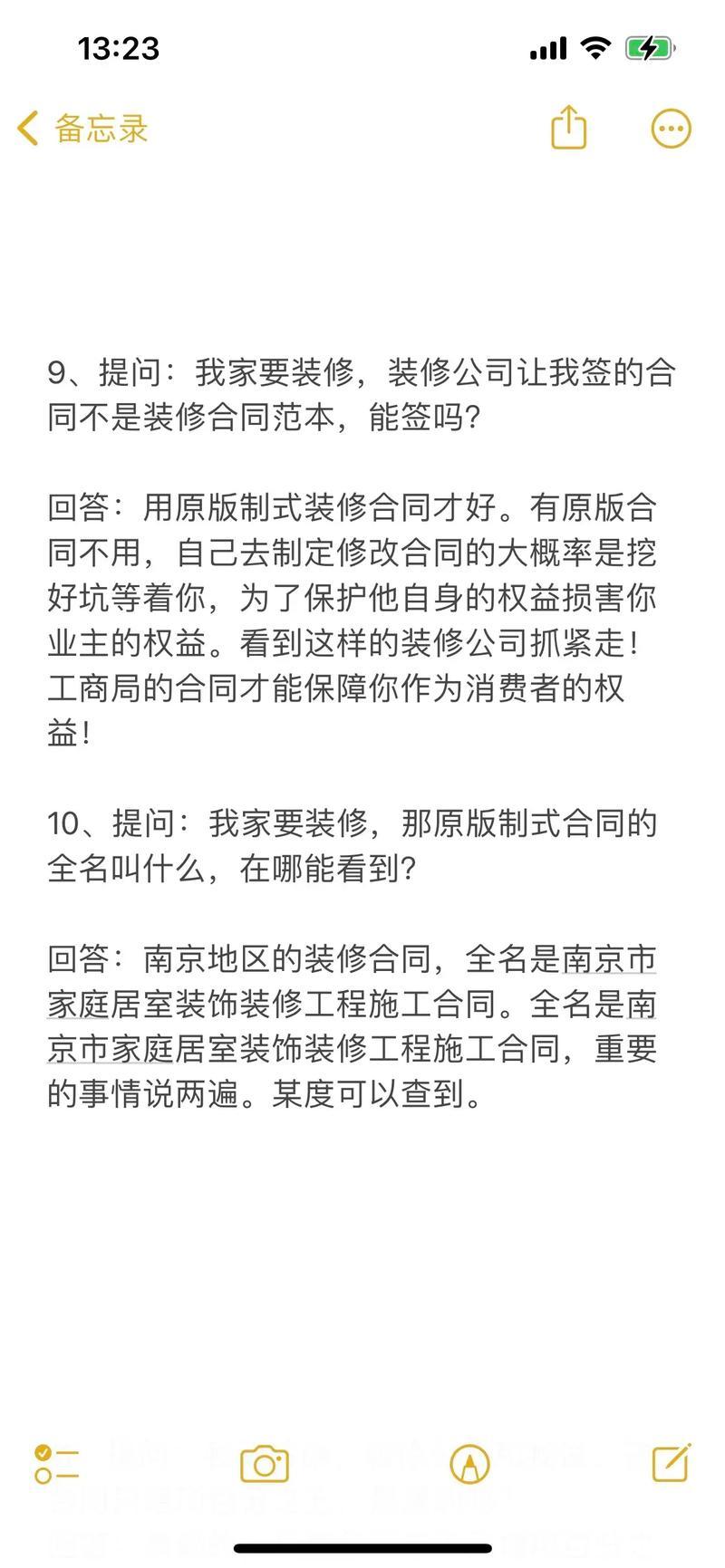 深圳百安居装修怎么样全包装修一般需要多少钱呢