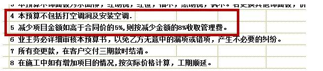 装修预算的这些猫腻，到底坑了我多少钱！