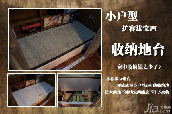 1.5万省装70平两室 小户型扩容四大法宝