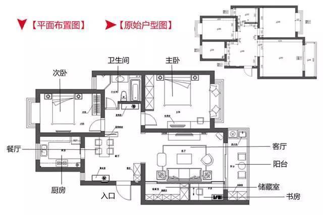 6万硬装100平2室2厅的婚房，还有储物间跟书房？