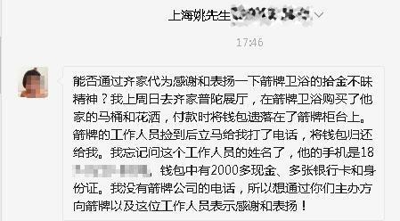 【小齐专访】这位先生，您的钱包在齐家柜台等您来拿