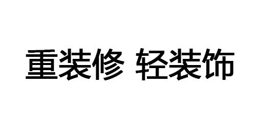 90平米5万装修怎么规划预算 半包还是全包好