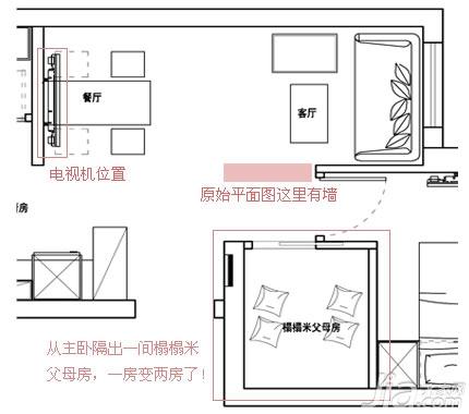 户型变变变 49平一室蜗居变两室