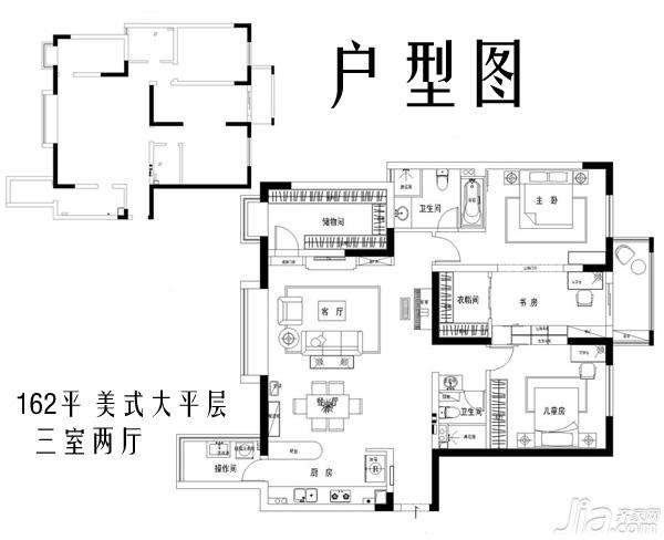 格子控的美式装修 拒绝隔断打造宽阔空间