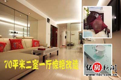 实用的70平二室一厅<a href="https://zixun.jia.com/tag/475/" style="text-decoration:underline;" target="_blank">二手房</a>改造案例