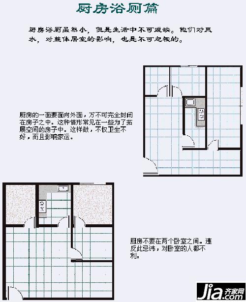 坏风水毁一生！31图详解你必须知道的房屋装修风水