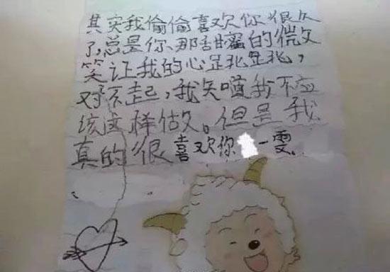 连小学生都写情书了 2016你还好意思单着吗？