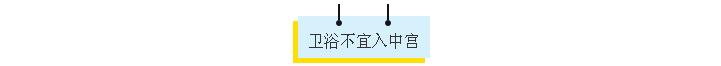 半夜上厕所被吓傻 卫生间装修风水真玄乎