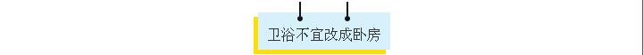 半夜上厕所被吓傻 卫生间装修风水真玄乎