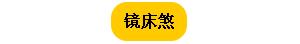 这样的老婆还要吗 打了我居然说是卧室装修犯煞 