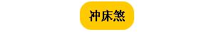 这样的老婆还要吗 打了我居然说是卧室装修犯煞 