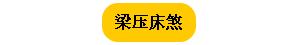 这样的老婆还要吗 打了我居然说是卧室装修犯煞 