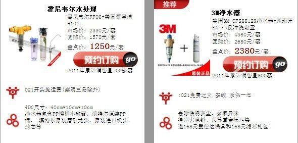 2011年齐家网年度热销产品 只买对的不买贵的