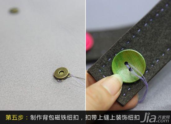 简易六步DIY 学做超萌的五星收纳背包