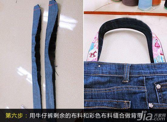 6步超易学DIY 旧牛仔裤变个性挎包袋