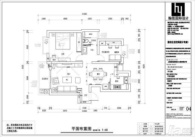 黑白视界二居婚房 简约风中的层次感