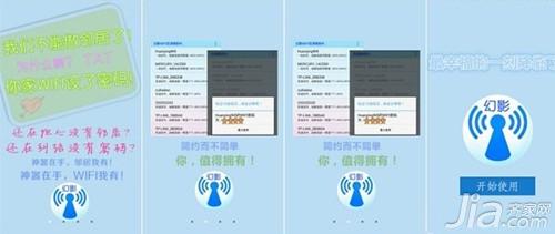 专业人士手把手教你怎么破解wifi密码