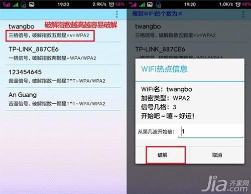 专业人士手把手教你怎么破解wifi密码