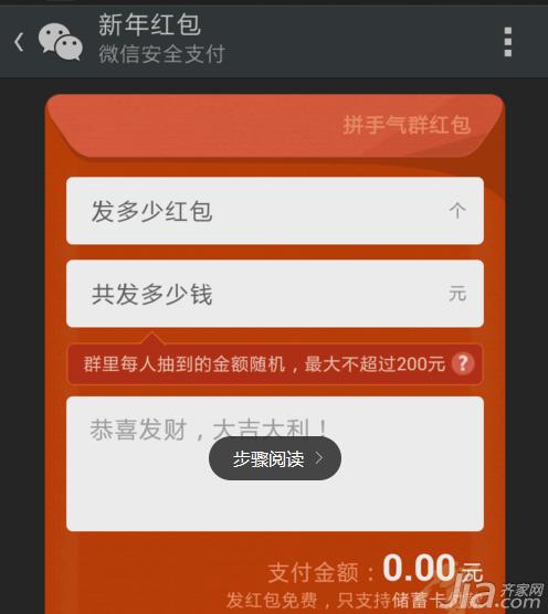 过年红包包多少 微信红包怎么包