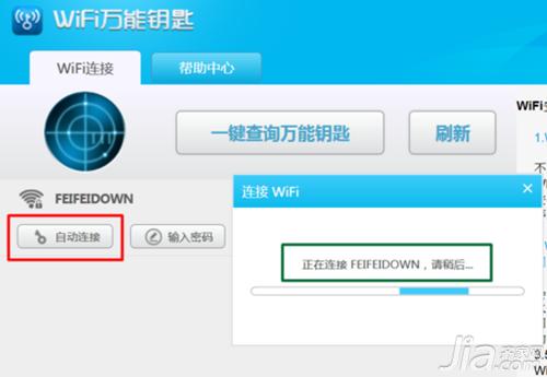 笔记本wifi密码怎么破解 笔记本wifi密码破解步骤