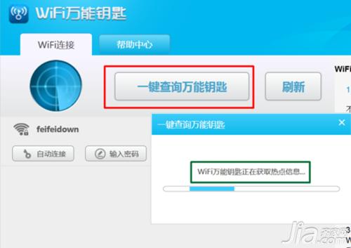 笔记本wifi密码怎么破解 笔记本wifi密码破解步骤