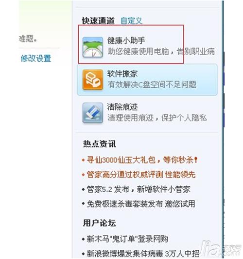 保护眼睛的颜色设置 电脑保护眼睛的颜色设置步骤