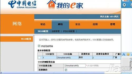 电信无线路由器设置 什么是电信无线路由器