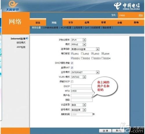 电信光纤路由器设置方法 电信光纤路由器如何设置