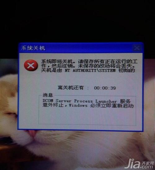 电脑自动关机是为什么 电脑自动关机的原因