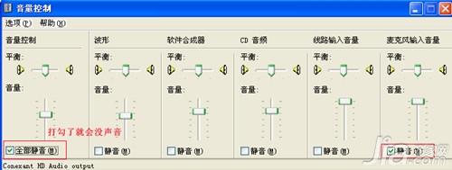 电脑怎么没有声音了 电脑没声音有哪些原因