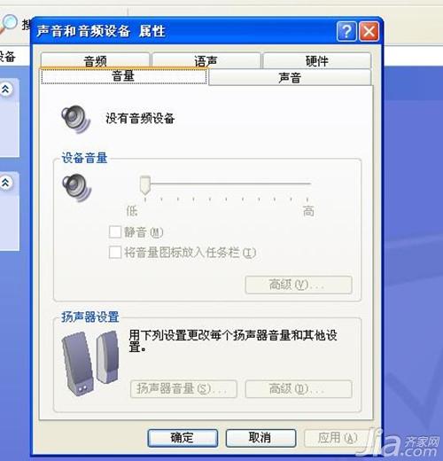 电脑怎么没声音 电脑为什么会没声音