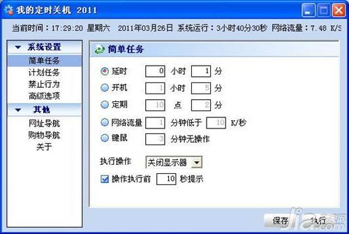 电脑怎么定时关机 电脑定时关机有哪些方法