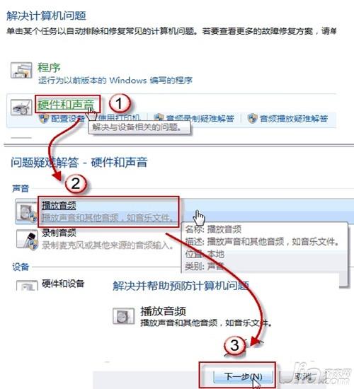 电脑音箱没声音有哪些解决方法