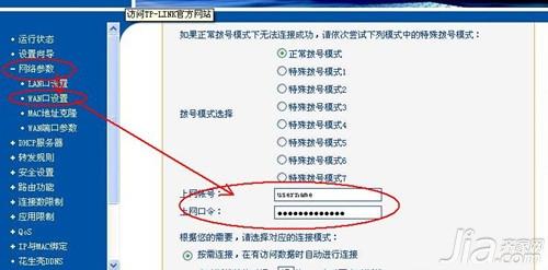 电信光纤路由器设置方法及具体步骤 