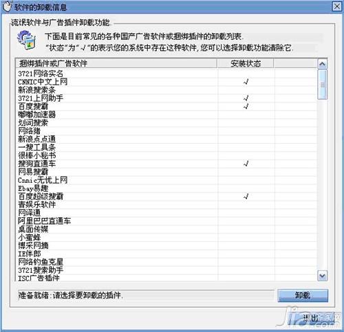 如何清理电脑垃圾  简单清理垃圾办法