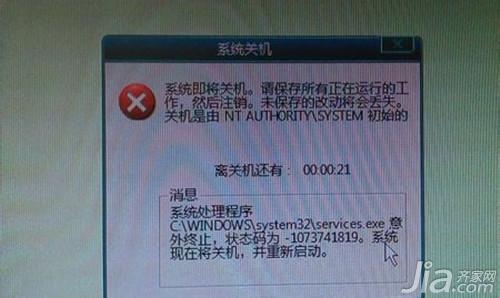 电脑突然关机处理方法 电脑突然关机要怎么办