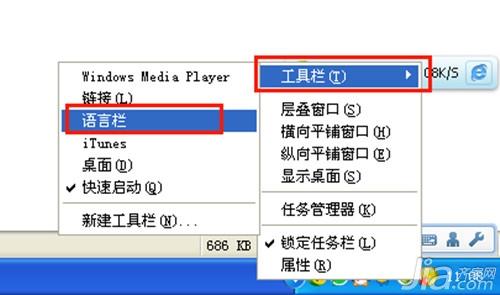 电脑输入法图标不见了如何解决