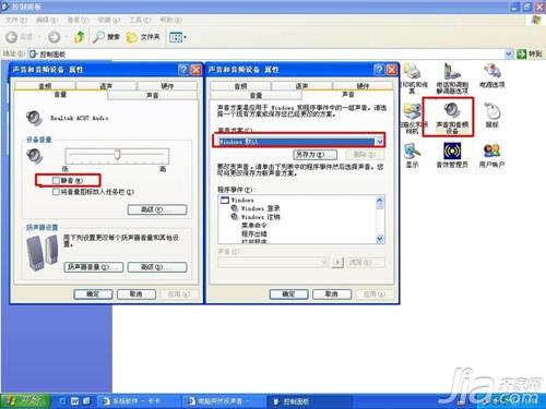 电脑声音没了怎么办 电脑声音没了的解决方法