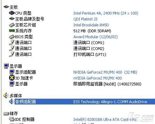 电脑声音嘶哑如何解决 电脑声音有哪些解决方法