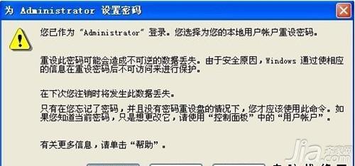 电脑设置密码方法有哪些 电脑如何设置密码