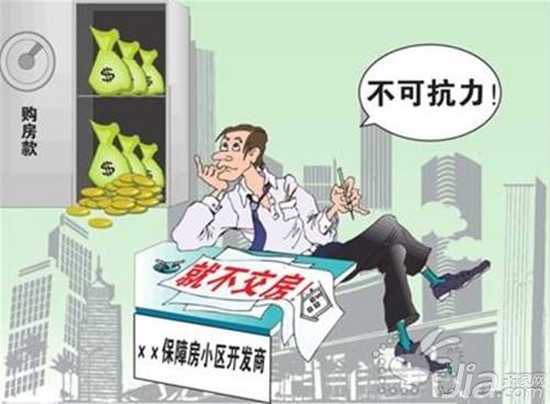 开发商延期交房怎么办