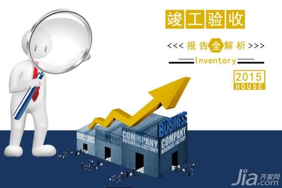 2016建筑工程竣工验收报告范文