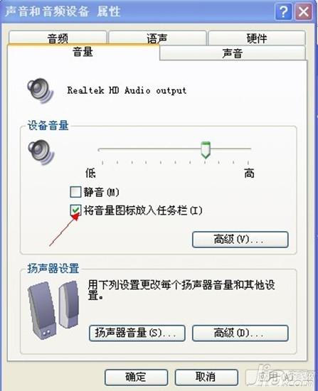 电脑没有声音怎么解决 电脑没有声音的处理方法