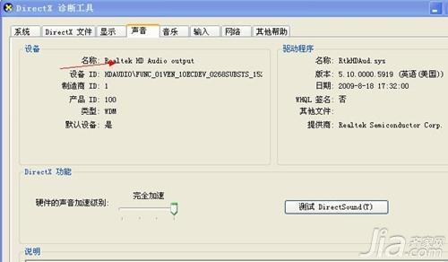 电脑没有声音怎么办 电脑没有声音的解决方法