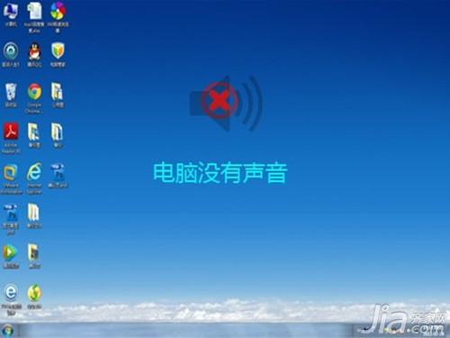 电脑没有声音是什么原因 电脑为什么会没有声音